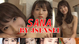 Fake Sana fuck wet pussy 湊崎 紗夏 ディープフェイク